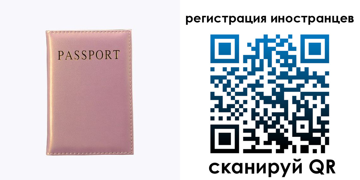 временная регистрация надежно в Домодедово