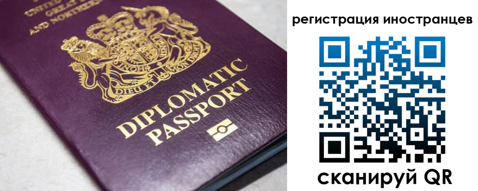 временная регистрация законно в Домодедово