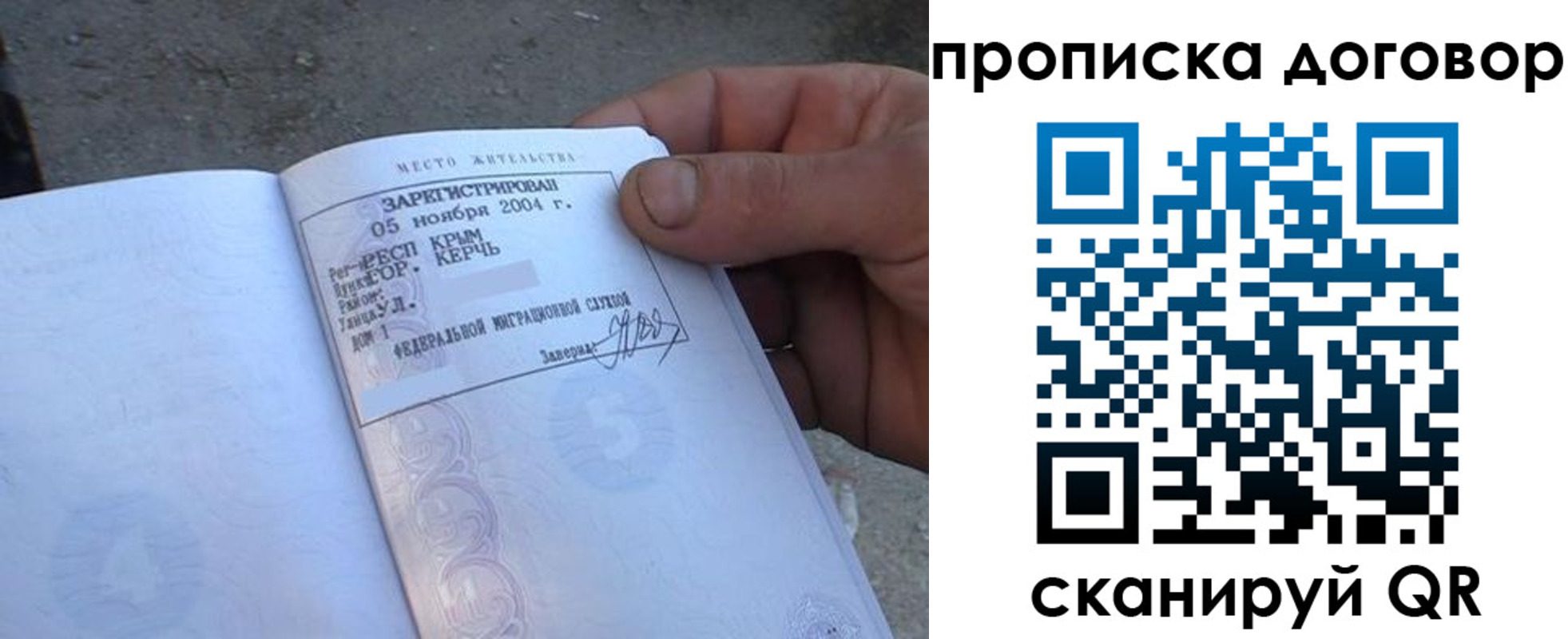 миграционный учет в Домодедово