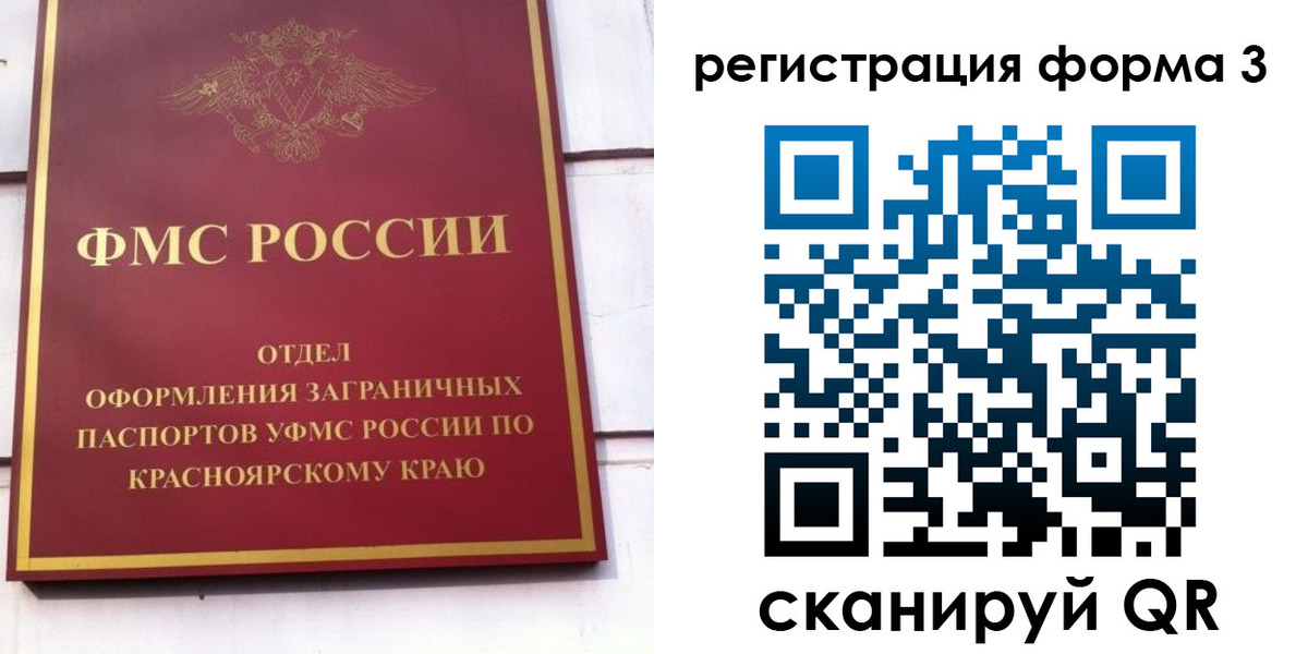 прописка для военкомата в Домодедово
