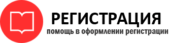 прописка в Домодедово id869495